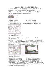 _2022年吉林长春中考地理试题及答案