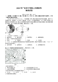 2023年广东省梅州市梅县区华侨中学中考三模地理试卷