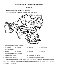 广东省惠州市惠东县2021-2022学年七年级下学期期末地理试题