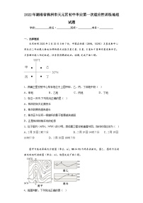 2022年湖南省株洲市天元区初中毕业第一次适应性训练地理试题（含解析）