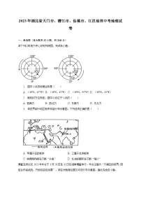 2023年湖北省天门市、潜江市、仙桃市、江汉油田中考地理试卷（含解析）