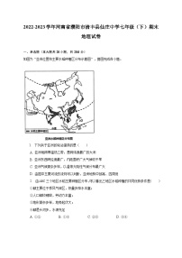 2022-2023学年河南省濮阳市清丰县仙庄中学七年级（下）期末地理试卷（含解析）