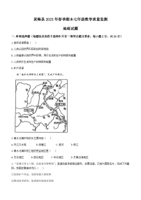 湖北省黄冈市黄梅县2022-2023学年七年级下学期期末地理试题（含答案）