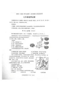山东省泰安市宁阳县(五四学制)2022-2023学年七年级下学期期末考试地理试题