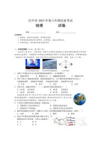 四川省巴中市2022-2023学年八年级下学期期末考试地理试题