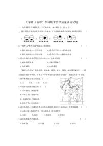 吉林市船营区2021-2022学年七年级下学期期末地理试题（含答案）