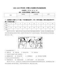 山西省太原市2022-2023学年七年级下学期期末地理试题（含答案）