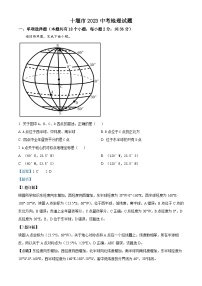 2023年湖北省十堰市中考地理真题（解析版）