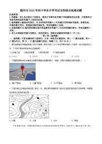 2023年湖北省随州市中考文综地理真题