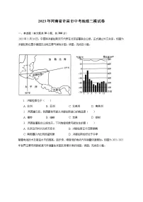 2023年河南省许昌市中考地理二模试卷(含解析)