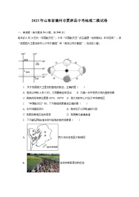 2023年山东省德州市夏津县中考地理二模试卷（含解析）