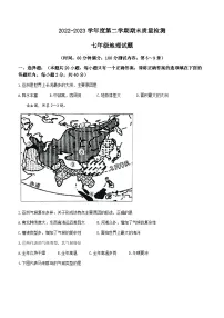 山东省济宁市兖州区2022-2023学年七年级下学期期末地理试题（含答案）