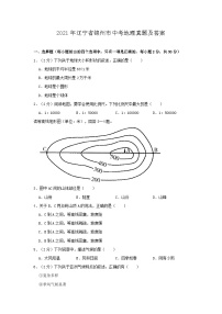 _2021年辽宁省锦州市中考地理真题及答案