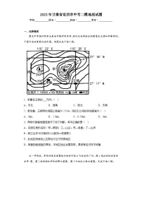 2023年甘肃省定西市中考二模地理试题（含答案）