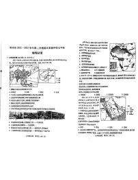 河南省邓州市2022-2023学年七年级下学期期末考试地理试卷