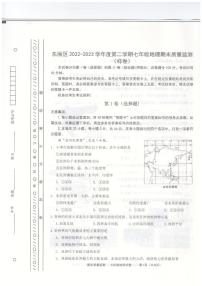 天津市东丽区2022-2023学年七年级下学期期末地理试题