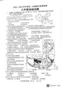 山东省东明县2022-2023学年八年级下学期期末地理试卷