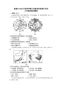 湖北省恩施市2022-2023学年七年级下学期期末地理试题（含答案）