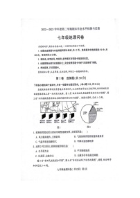 山东省聊城市阳谷县2022-2023学年七年级下学期期末地理试卷