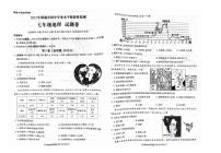 云南省昭通市镇雄县2022-2023学年七年级下学期期末地理试题