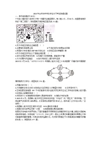 2023年山东省聊城市中考地理真题