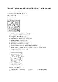 2022-2023学年河南省开封市祥符区七年级(下)期末地理试卷(含解析)