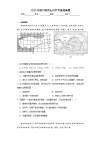 2023年四川省凉山州中考地理真题（含答案）