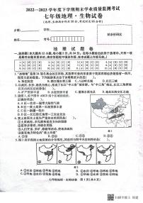 湖北省孝感市大悟县2022-2023学年七年级下学期7月期末地理•生物试题