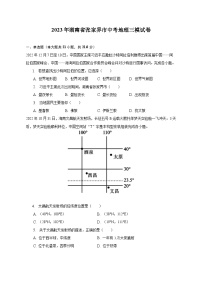 2023年湖南省张家界市中考地理三模试卷（含解析）