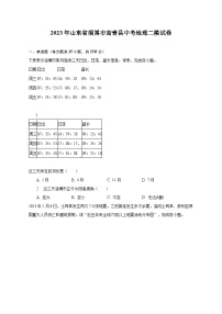 2023年山东省淄博市高青县中考地理二模试卷（含解析）