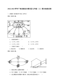 2022-2023学年广东省清远市佛冈县七年级（上）期末地理试卷（含解析）