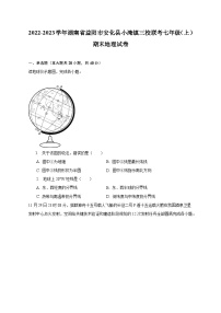 2022-2023学年湖南省益阳市安化县小淹镇三校联考七年级（上）期末地理试卷（含解析）