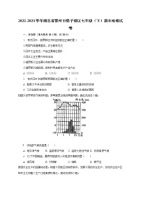 2022-2023学年湖北省鄂州市梁子湖区七年级（下）期末地理试卷（含解析）