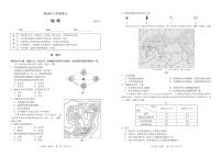 2022-2023学年北京市海淀区七年级下地理期末考试真题