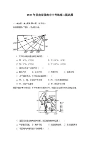 2023年甘肃省陇南市中考地理二模试卷(含解析)