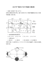 2023年广东省江门市中考地理三模试卷（含解析）