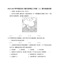 2022-2023学年湖北省十堰市张湾区八年级（上）期末地理试卷（含解析）