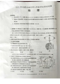 _2021年内蒙古通辽中考地理真题