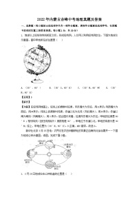 _2022年内蒙古赤峰中考地理真题及答案