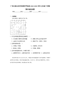 广西壮族自治区贵港市平南县2022-2023学年七年级下学期期末地理试题（含答案）