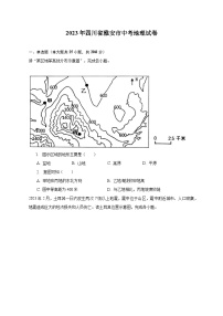 2023年四川省雅安市中考地理试卷