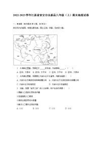 2022-2023学年江西省吉安市永新县八年级（上）期末地理试卷（含解析）