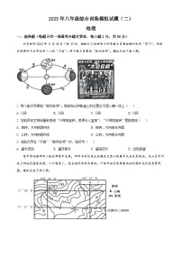 2023年山东省临沂市平邑县中考二模地理试题