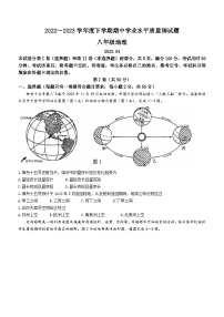 2023年山东省临沂市罗庄区中考一模地理试题(无答案)