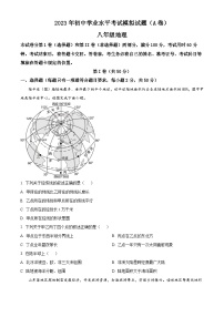 2023年山东省临沂市罗庄区中考二模地理试题（A卷）