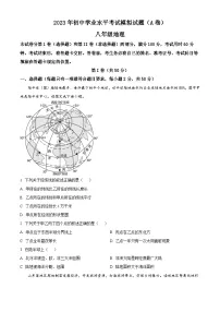 2023年山东省临沂市罗庄区中考二模地理试题（A卷）