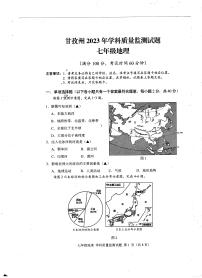 初中中图版第三节 四川省课后测评