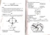 甘肃省陇南市康县2022-2023学年八年级下学期期末考试地理试题