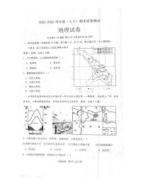辽宁省沈阳市皇姑区2022-2023学年七年级下学期期末地理试题