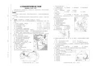 _吉林省四平市铁西区2022-2023学年七年级下学期期末考试地理试题